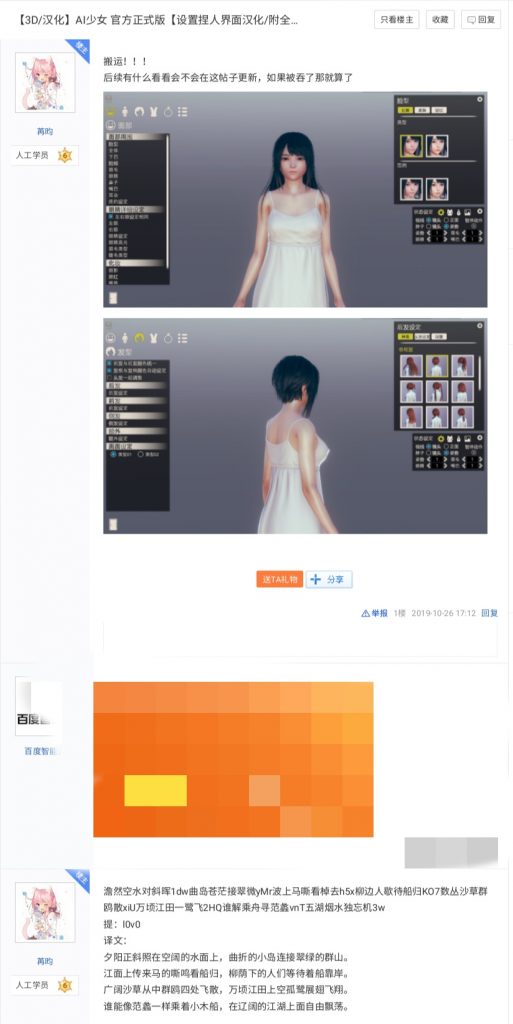 I社新作《AI少女》10月25日正式发售，衣服遇水透明、湿身更真实-AI少女-『游乐宫』Youlegong.com 第2张
