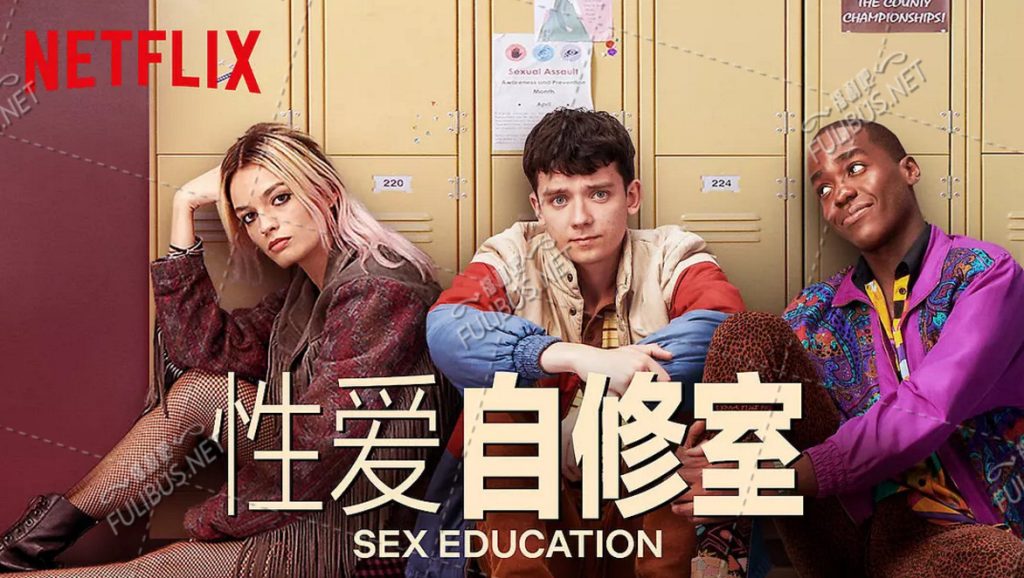 爆笑Netflix新剧《Sex Education》性爱自修室，更新第二季-Netflix-『游乐宫』Youlegong.com