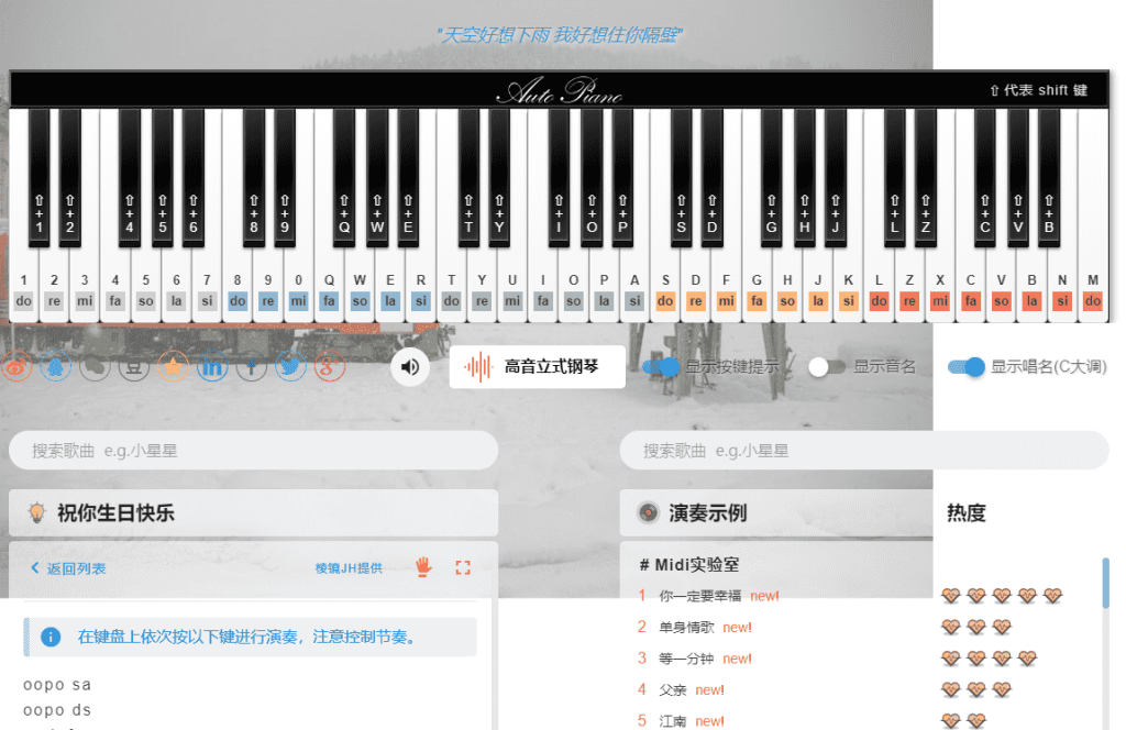 [小游戏]超好玩的网页弹钢琴 ，会打字就会玩-网页弹钢琴-『游乐宫』Youlegong.com