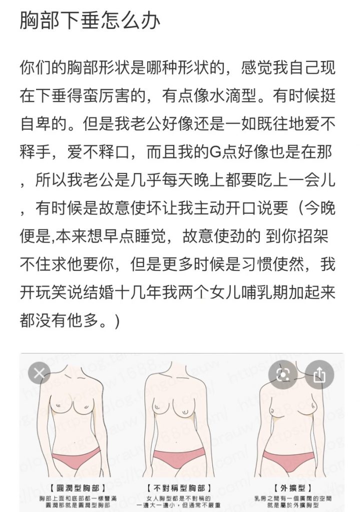 女性APP“大姨妈”，里面的讨论个个都像小黄文-内衣-『游乐宫』Youlegong.com 第5张