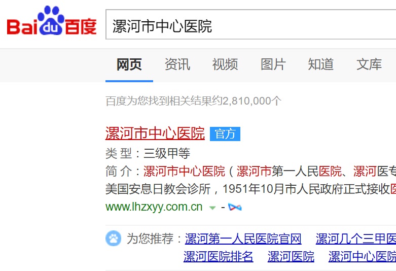 医院com域名被抢注成了非法网站！-非法网站-『游乐宫』Youlegong.com