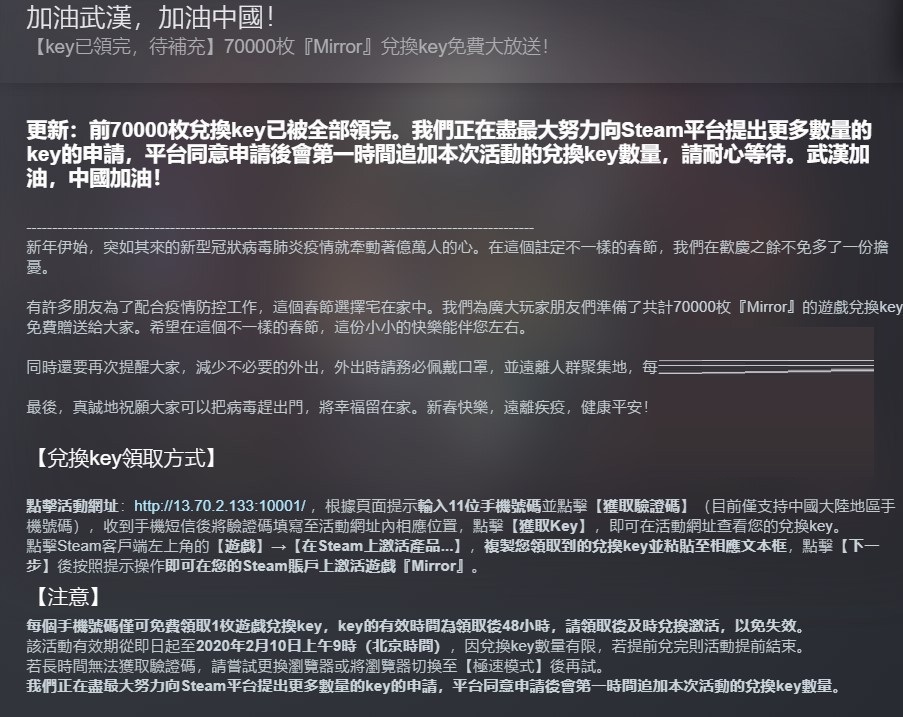 Steam助力中国玩家远离肺炎，18禁游戏《魔镜》免费送，2月10日截止-18禁-『游乐宫』Youlegong.com 第2张