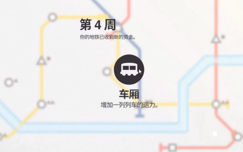 iOS编辑精选游戏《迷你地铁》限免-9i-『游乐宫』Youlegong.com 第3张