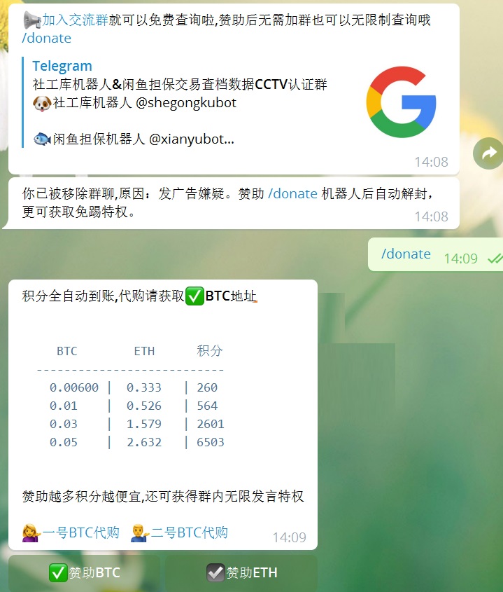 5亿微博数据泄露，正在TG机器人交易中-BT-『游乐宫』Youlegong.com 第2张