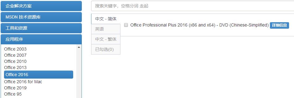 官方正版Win/Office下载网站分享，收藏好以备不时之需-sm-『游乐宫』Youlegong.com 第3张