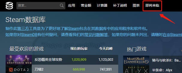 使用steamdb免费领取steam游戏-epic-『游乐宫』Youlegong.com 第1张