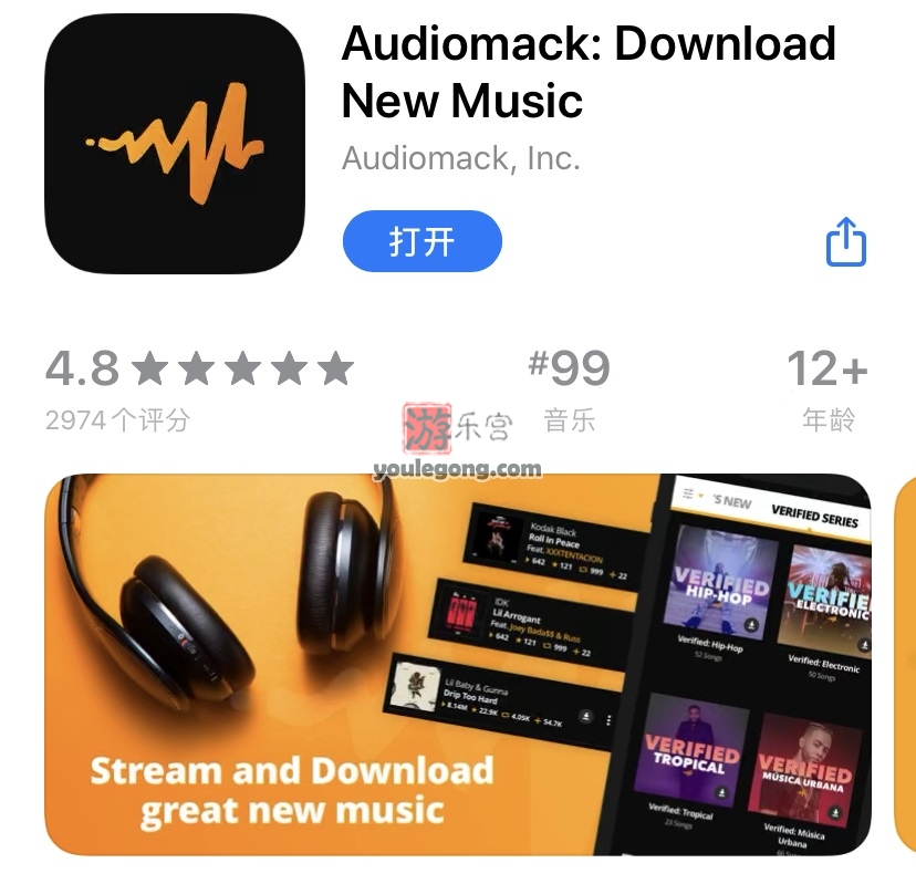 Audiomack音乐分享网站，你想要的全都有！-Audiomack-『游乐宫』Youlegong.com