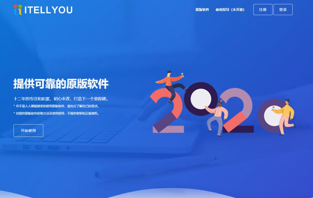 MSDN网站改版，每日3000份邀请码-i tell you-『游乐宫』Youlegong.com 第1张