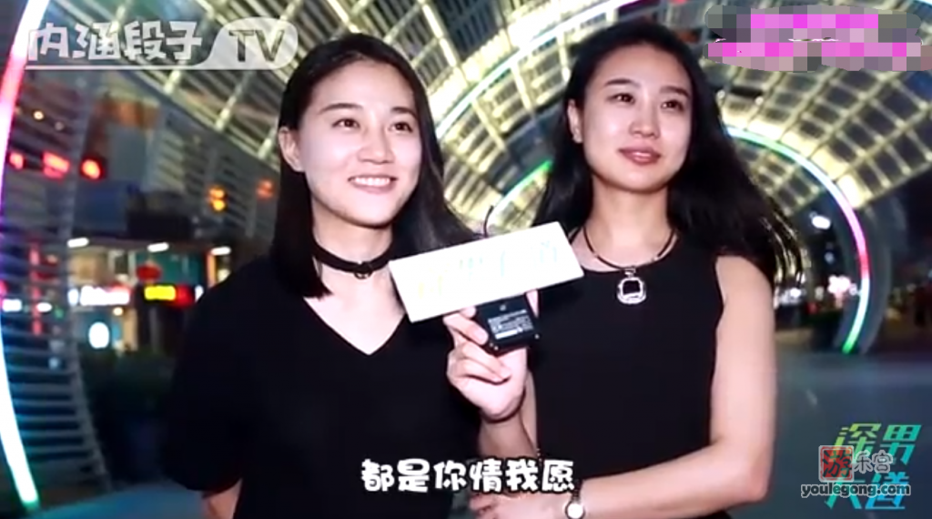街头采访：啪啪啪谁最吃亏？-少女-『游乐宫』Youlegong.com 第1张