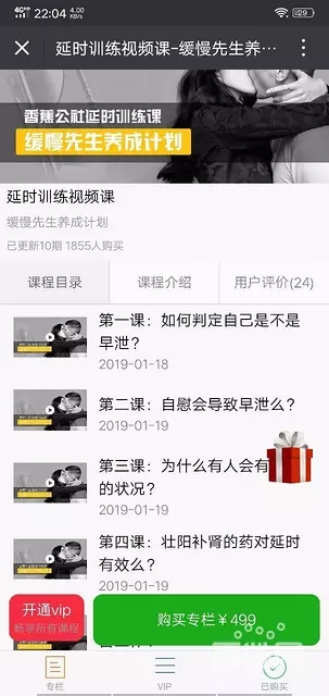 香蕉公社：“缓慢先生”养成计划视频分享[2.5G]-教程-『游乐宫』Youlegong.com 第1张