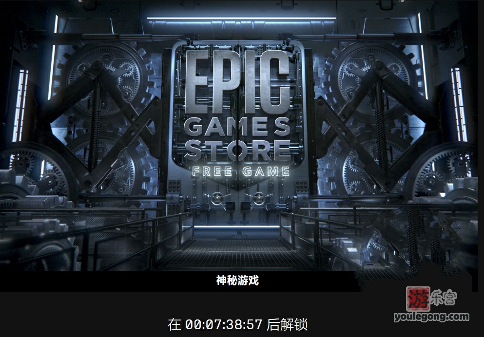 EPIC喜加一，开启免费赠送GTA5高级版-epic-『游乐宫』Youlegong.com 第1张