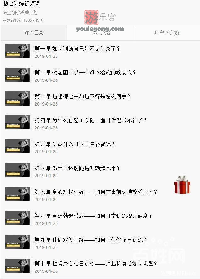 香蕉公社：“缓慢先生”养成计划视频分享[2.5G]-教程-『游乐宫』Youlegong.com 第2张