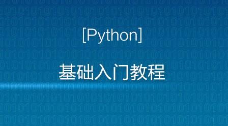 备用：小甲鱼零基础入门学Python教程-代码-『游乐宫』Youlegong.com