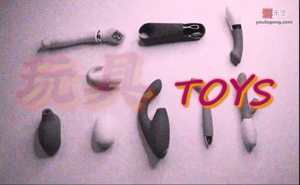 微博女博主体验玩具，共两期，有兴趣的可以购买体验-小姐-『游乐宫』Youlegong.com 第2张