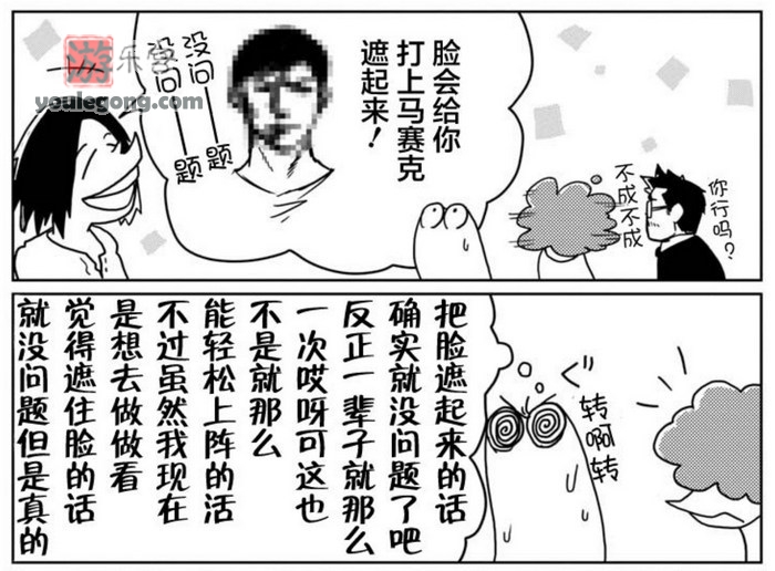 日本漫画《我开始做A~V男优了》-岛国-『游乐宫』Youlegong.com 第2张