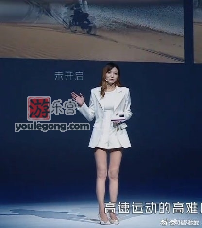 iQOO发布会长腿产品经理宋紫薇闪亮登场-bilibili-『游乐宫』Youlegong.com 第3张