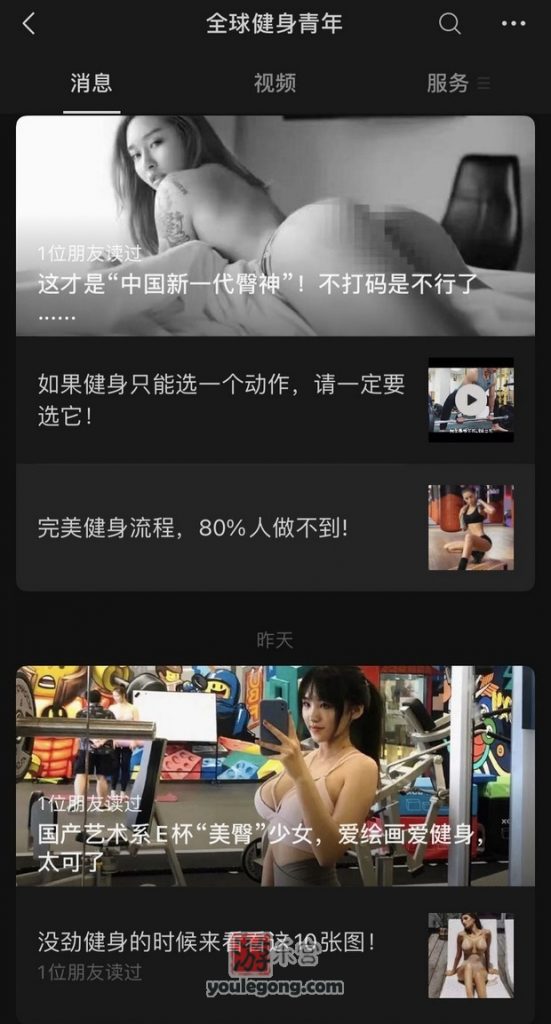 微信公众号“全球健身青年”，分享蜜桃臀的健身小姐姐-健身-『游乐宫』Youlegong.com 第5张