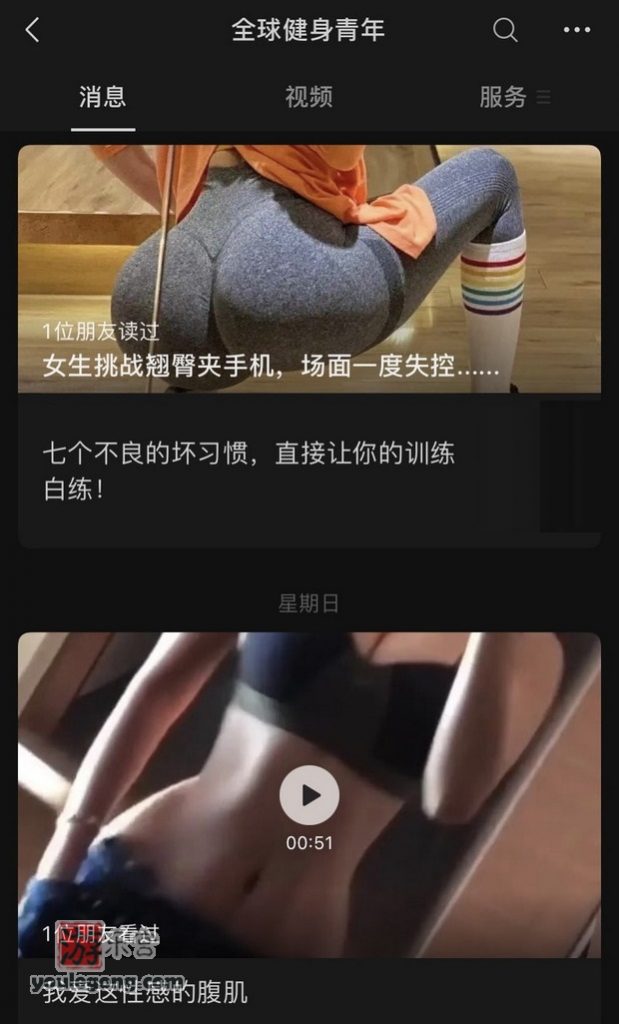 微信公众号“全球健身青年”，分享蜜桃臀的健身小姐姐-健身-『游乐宫』Youlegong.com 第2张