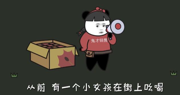 阿幕降临：趣味熊猫人小动画-bilibili-『游乐宫』Youlegong.com