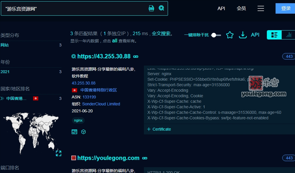FOFA.SO：找回忘记的网址-搜索引擎-『游乐宫』Youlegong.com