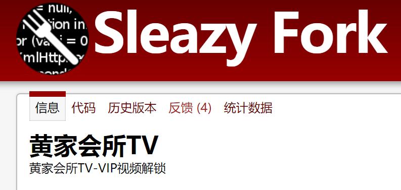 油猴脚本分享网SleazyFork卧虎藏龙，一款强大的插件-18禁-『游乐宫』Youlegong.com