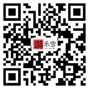 「游乐宫」安卓手机客户端-苹果-『游乐宫』Youlegong.com 第1张