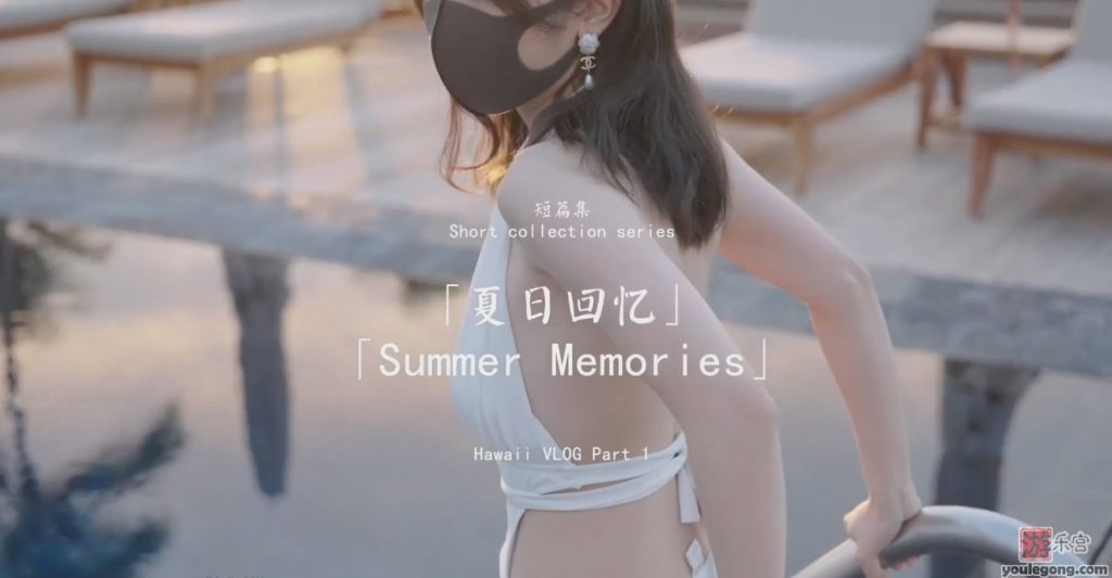 唯美画风:HongKongDoll 短篇集「夏日回忆」Part1+2-hongkongdoll-『游乐宫』Youlegong.com 第5张