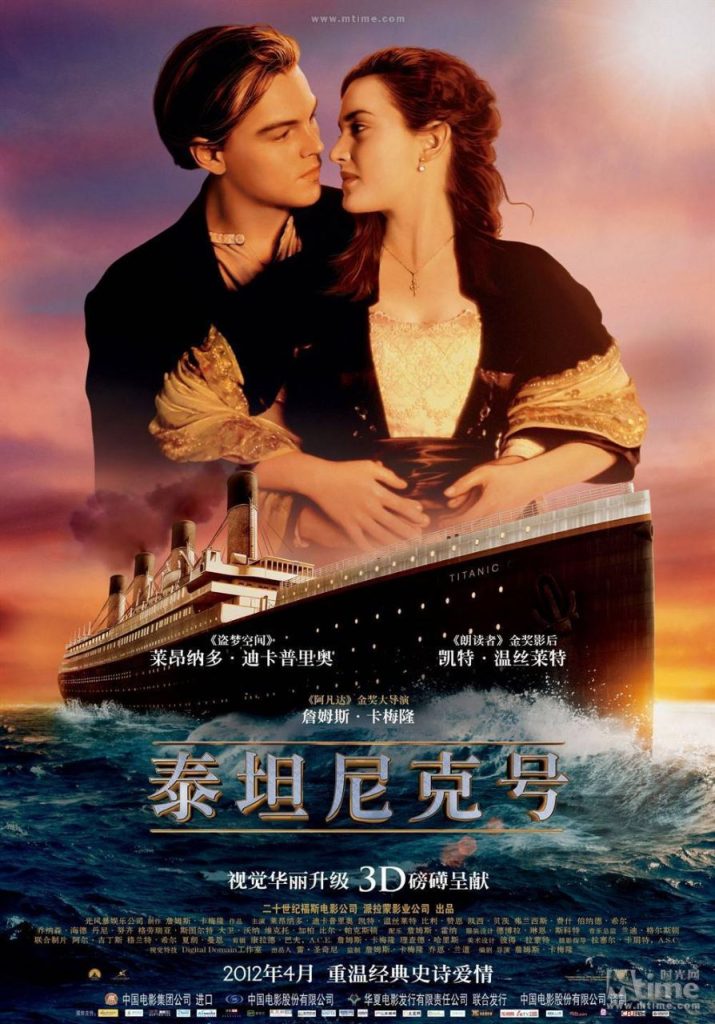 重温经典《泰坦尼克号》白金收藏版--『游乐宫』Youlegong.com