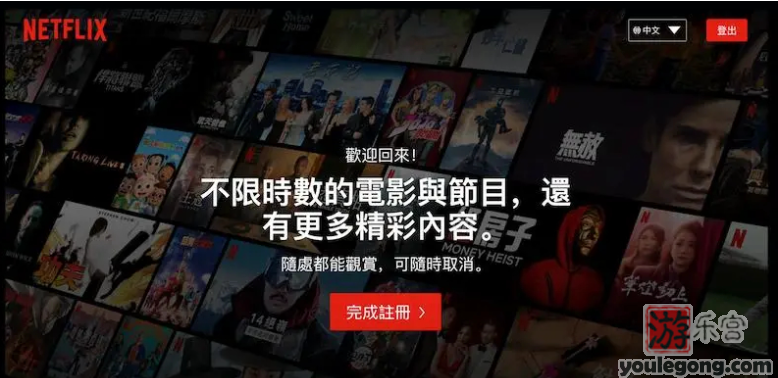 Netflix:怎么购买Netflix奈飞影视会员？-Netflix-『游乐宫』Youlegong.com 第1张