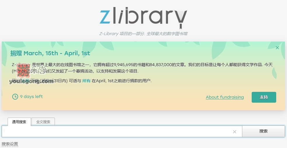免费在线图书馆 Z-Library 最新地址-sm-『游乐宫』Youlegong.com